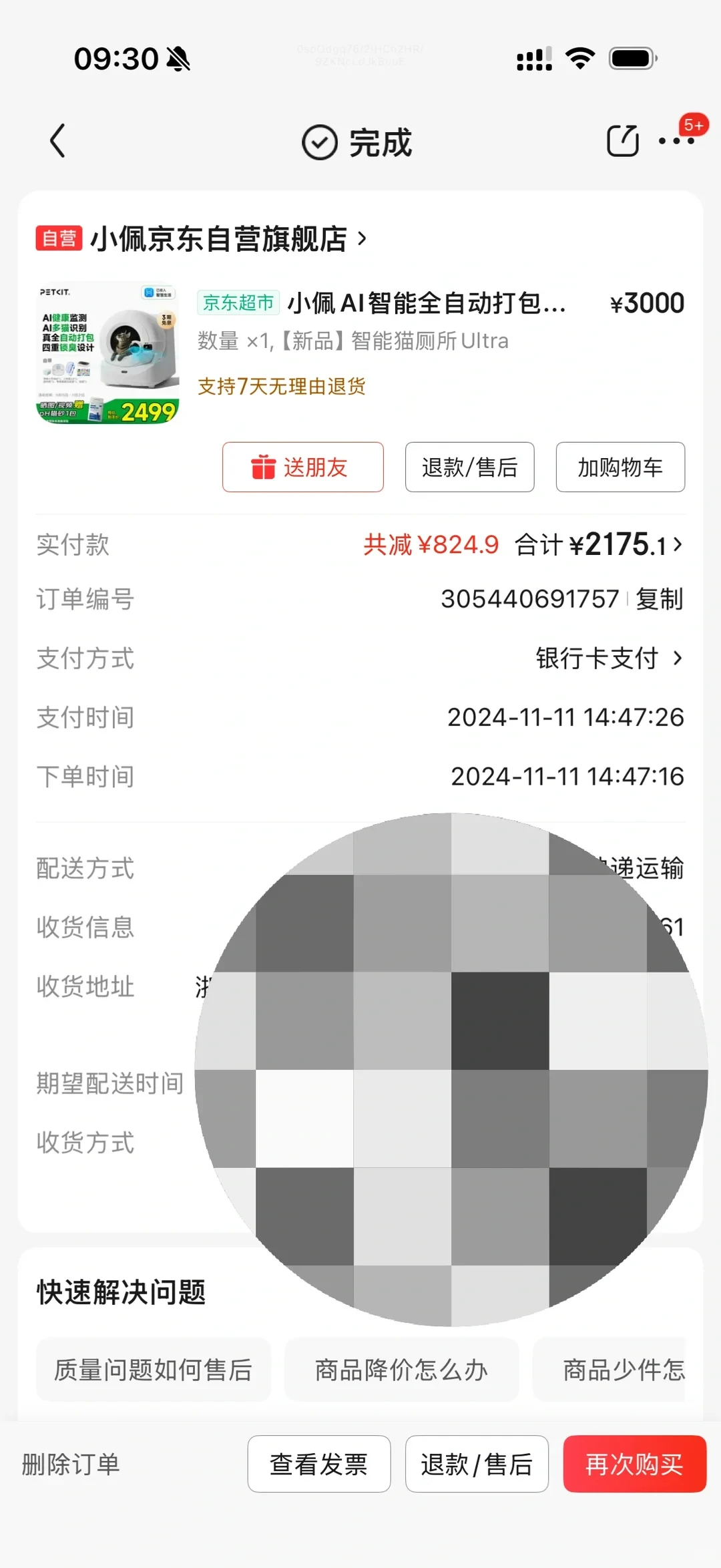 Screenshot of an online order details page on JD.com displaying a purchase receipt for the PETKIT Smart Cat Litter Box Ultra.
