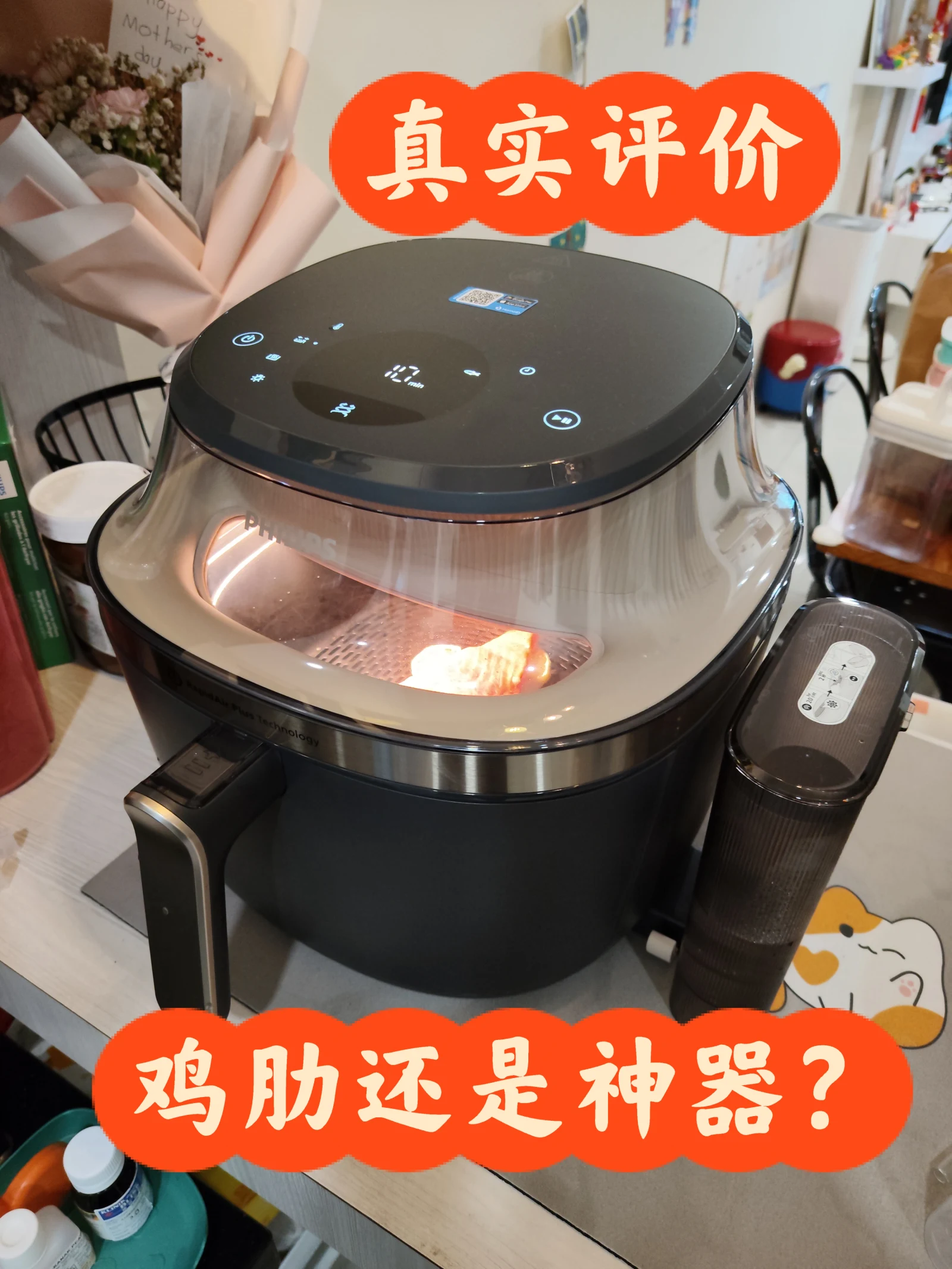 The owner’s Philips NA543 air fryer with Chinese review text over the photograph.