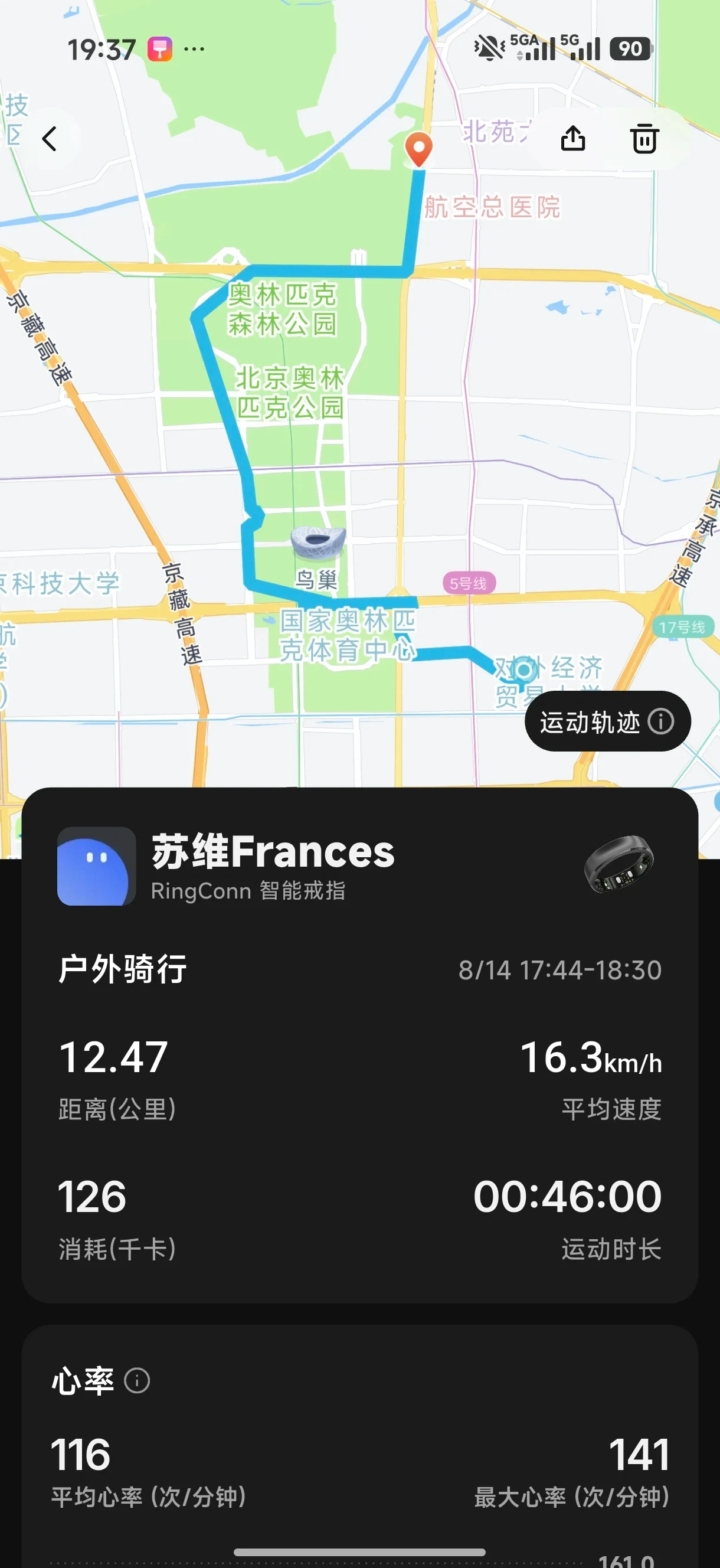 Screenshot of a mobile fitness tracking app displaying an outdoor cycling route around Beijing Olympic Forest Park, accompanied by workout stats recorded by a smart ring.