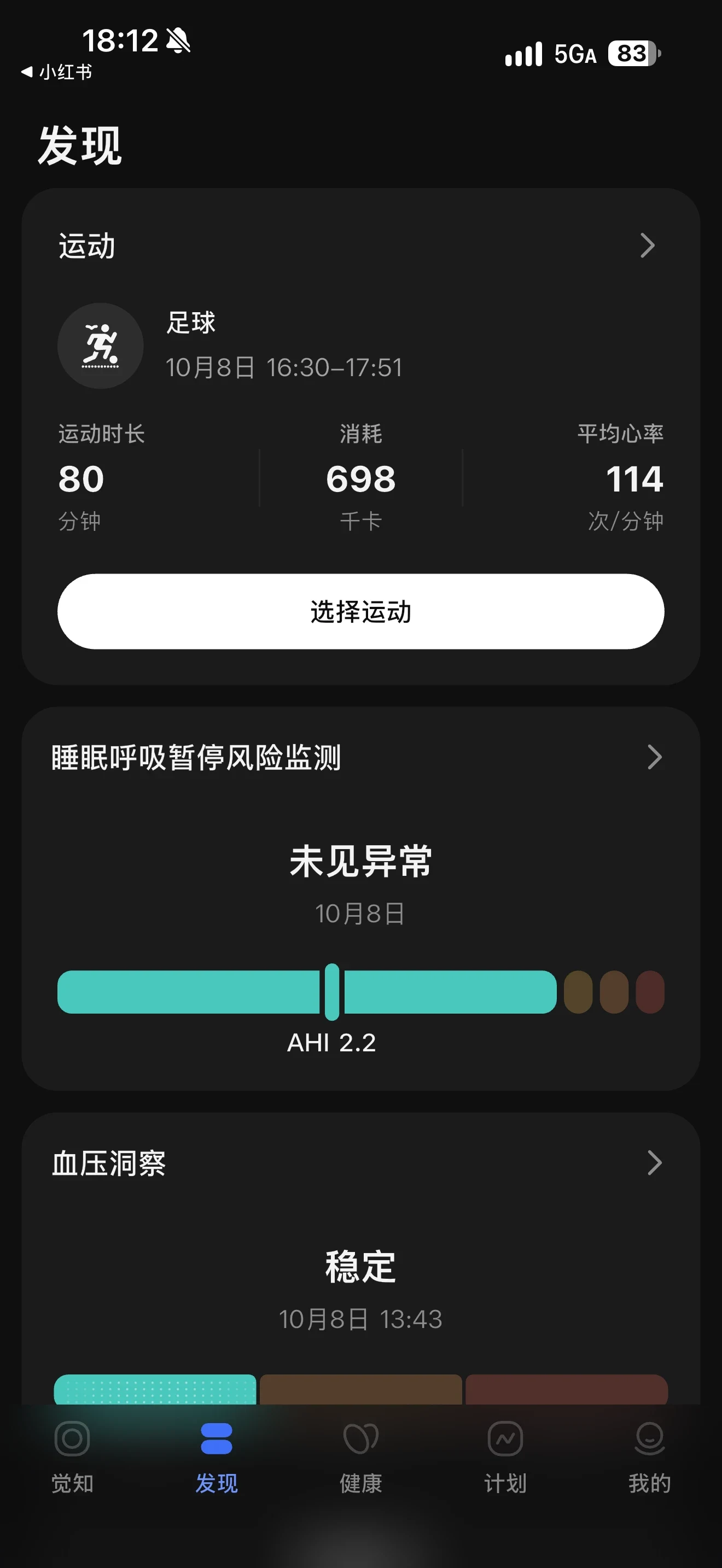 Screenshot of a mobile health tracking app displaying sections for workout data, sleep apnea risk monitoring, and blood pressure insights.