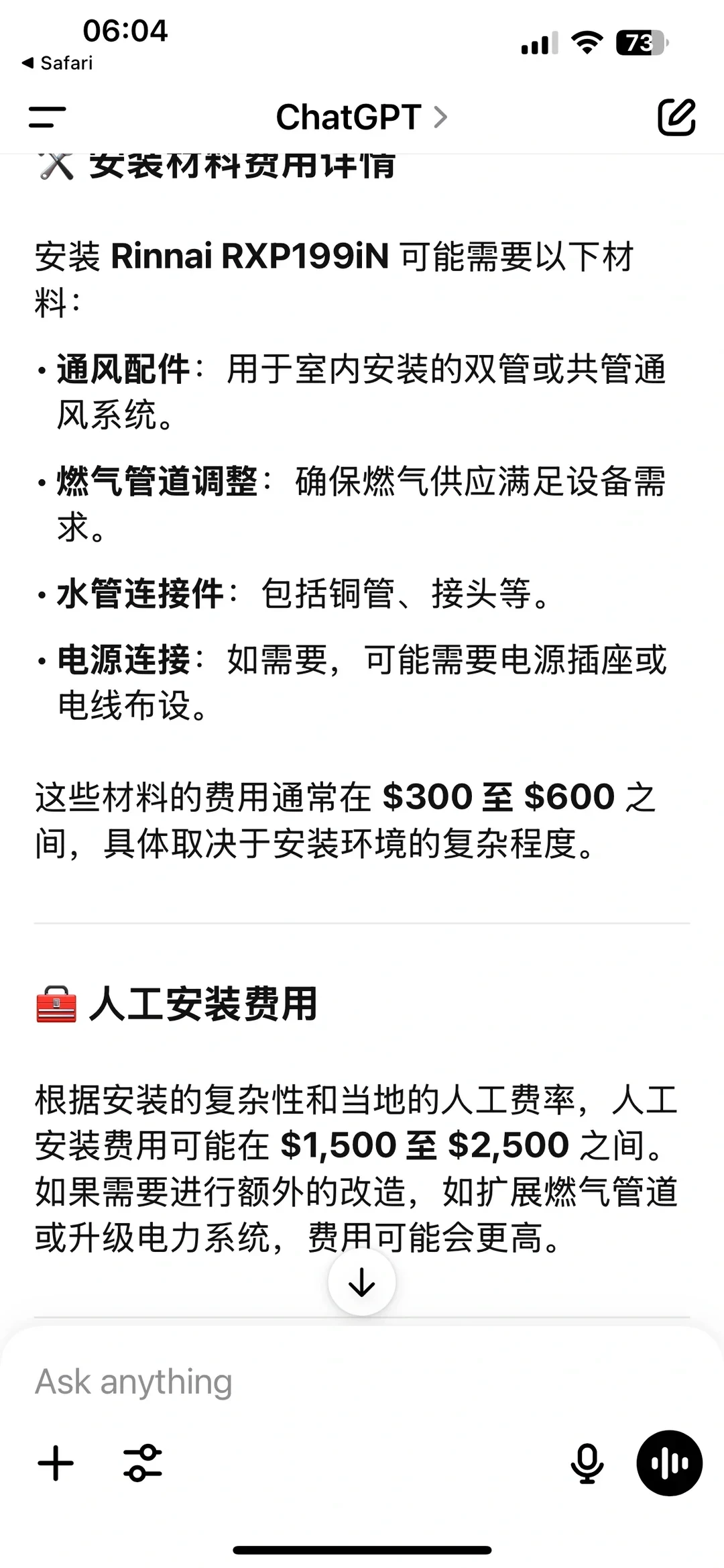 A mobile Safari screenshot of a ChatGPT conversation in Chinese about installation costs for a Rinnai RXP199iN. It lists ventilation accessories, gas-line adjustments, water connections, and possible electrical work, estimating materials at $300–$600 and labor at $1,500–$2,500, with extra modifications potentially costing more.