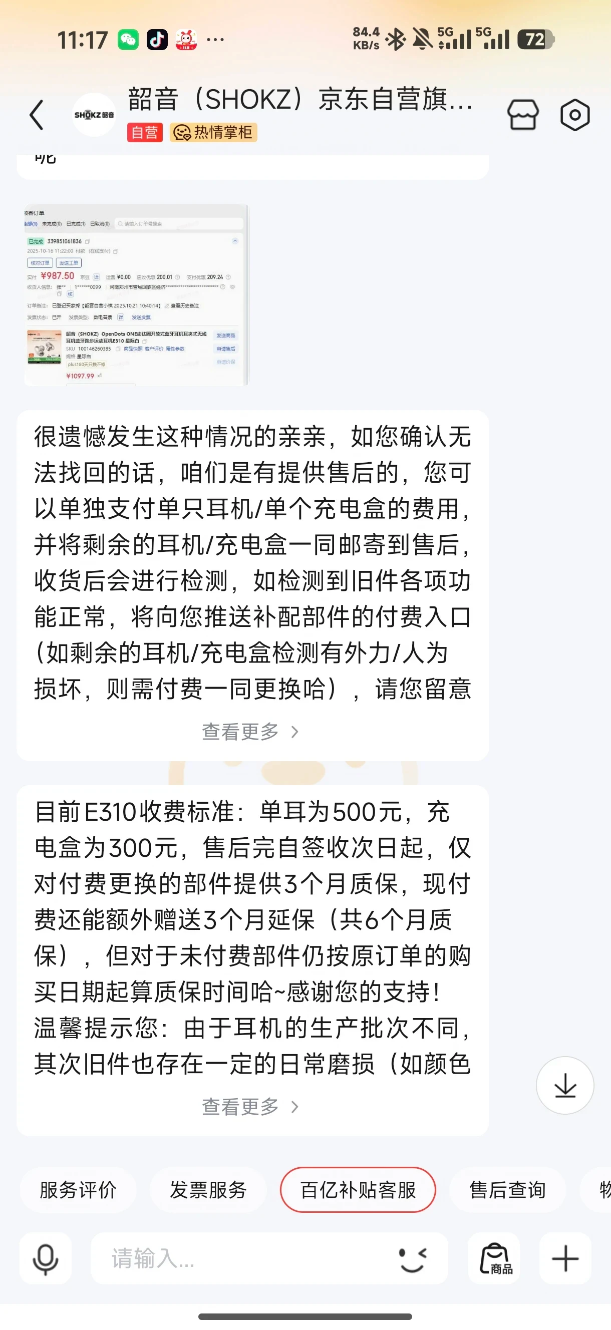 Screenshot of a customer service chat with the Shokz official flagship store on JD.com, showing an order record and chat messages regarding replacement pricing for lost OpenDots ONE E310 earbuds.