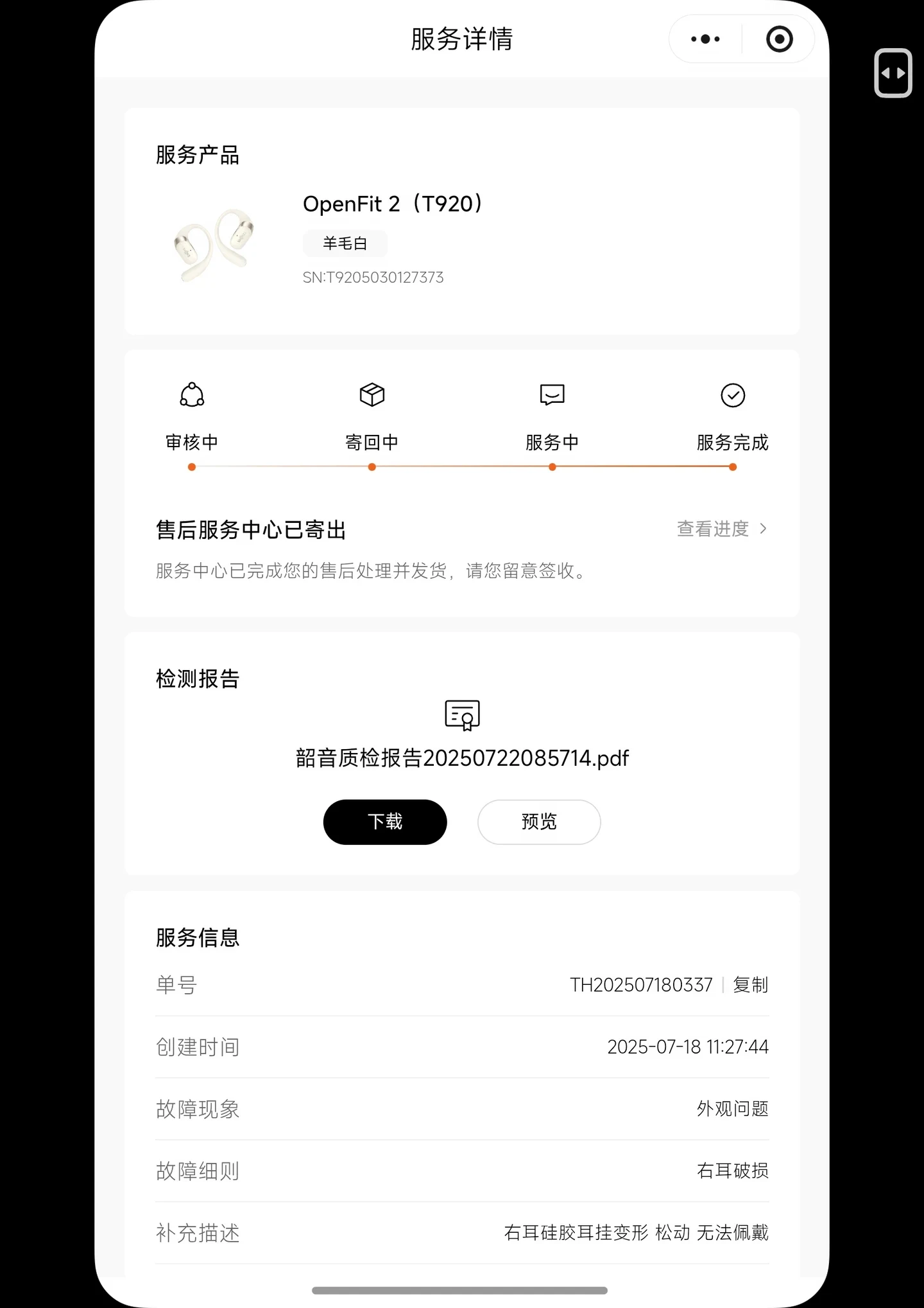 Screenshot of a Shokz OpenFit 2 (T920) after-sales service page for the Wool White model, showing a completed service status, a shipped replacement, an inspection-report file, and details of a deformed, loose right silicone ear hook that could not be worn.