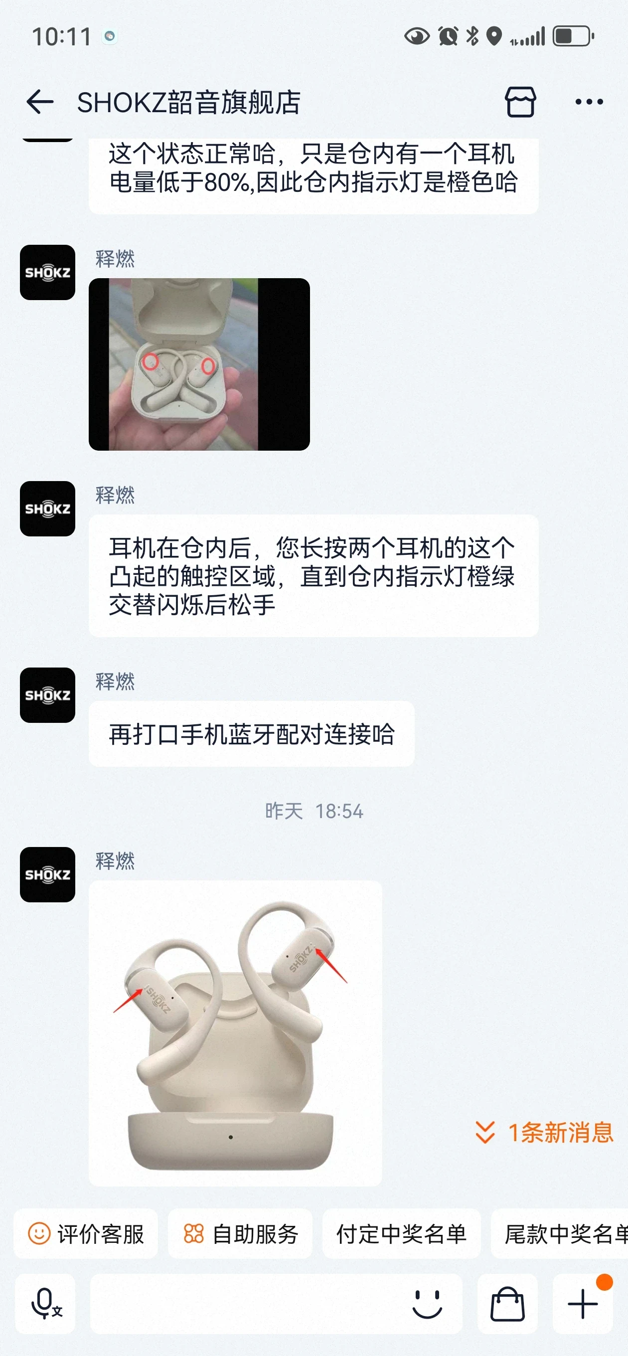 Screenshot of a SHOKZ flagship-store customer-service chat showing OpenFit earbuds in their charging case, highlighted touch-control areas, and Chinese troubleshooting instructions about the case indicator light and Bluetooth pairing.
