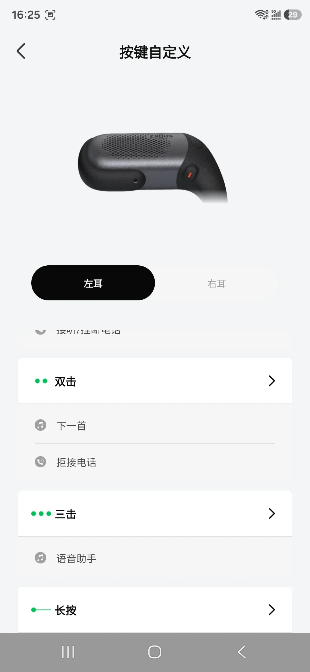 Smartphone screenshot of the Shokz app button customization page showing a diagram of the earbud, left ear selection, and customizable actions for double click, triple click, and long press.