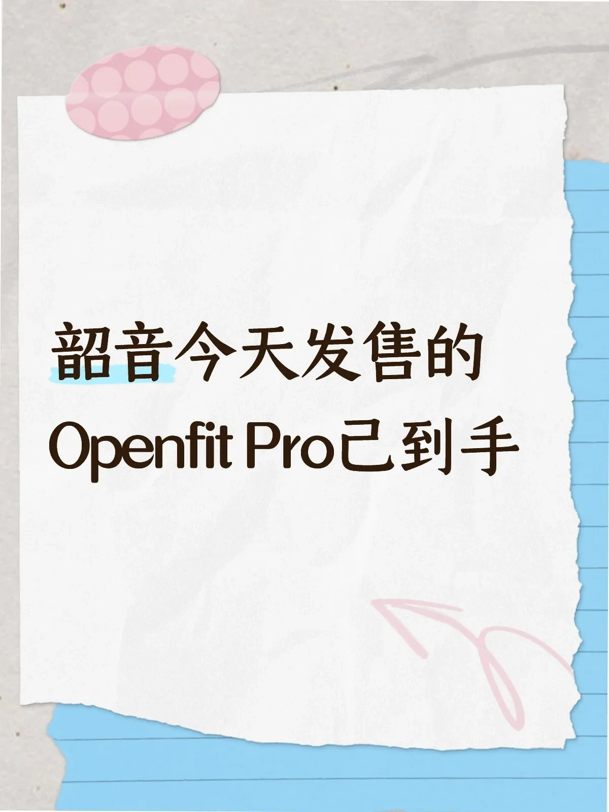 The original Xiaohongshu text cover announcing that the author has received the newly released Shokz OpenFit Pro.