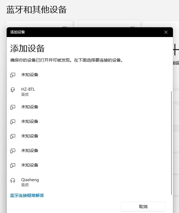 A Windows Bluetooth pairing pop-up window titled Add a device lists detected nearby devices, including HZ-BTL, multiple unknown devices, and Qiasheng, with no Shokz headphones appearing.