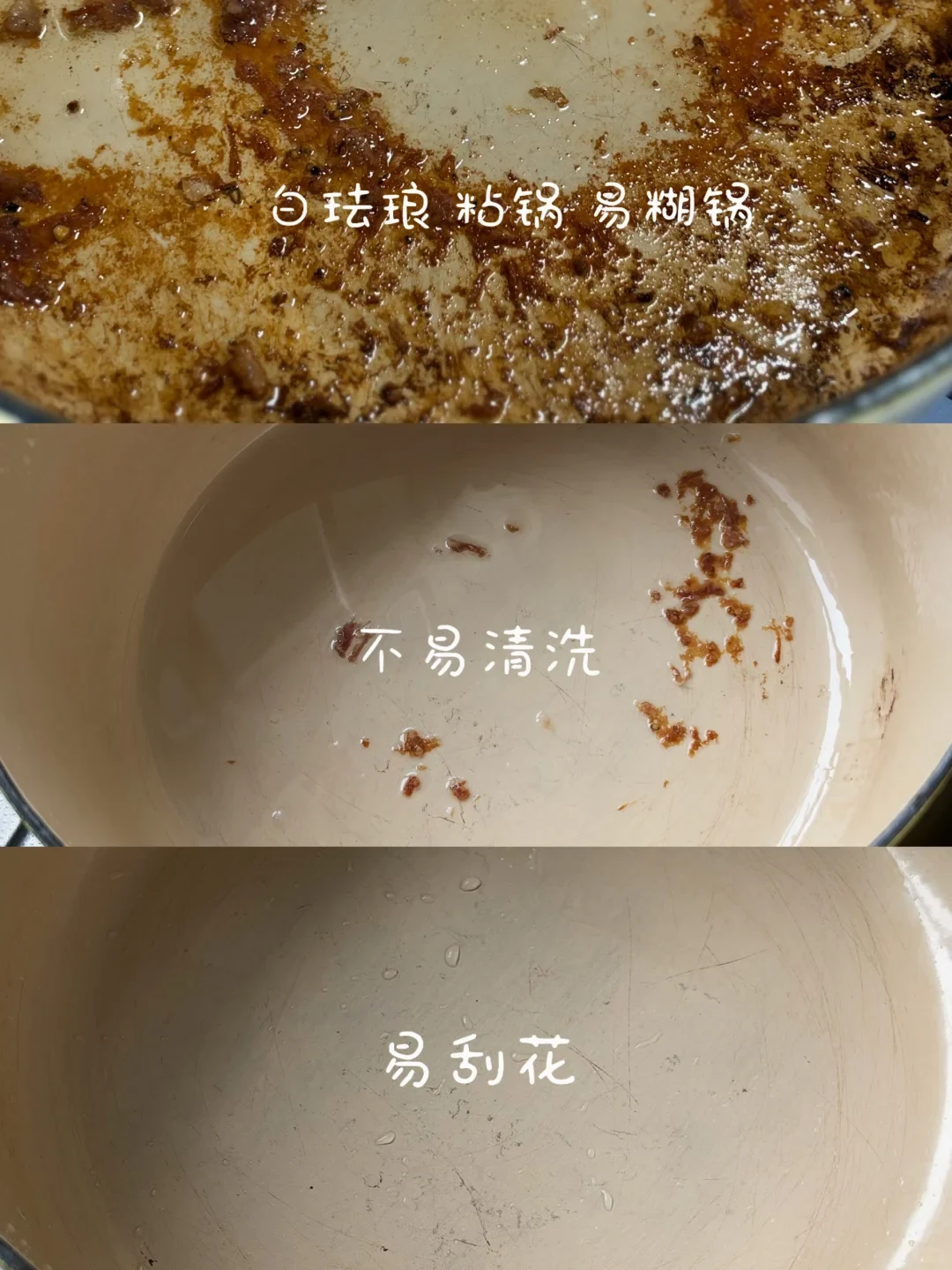 A three-panel comparison highlighting the drawbacks of a white enamel pot: heavy burned residue, difficulty cleaning stuck food particles, and surface scratches.