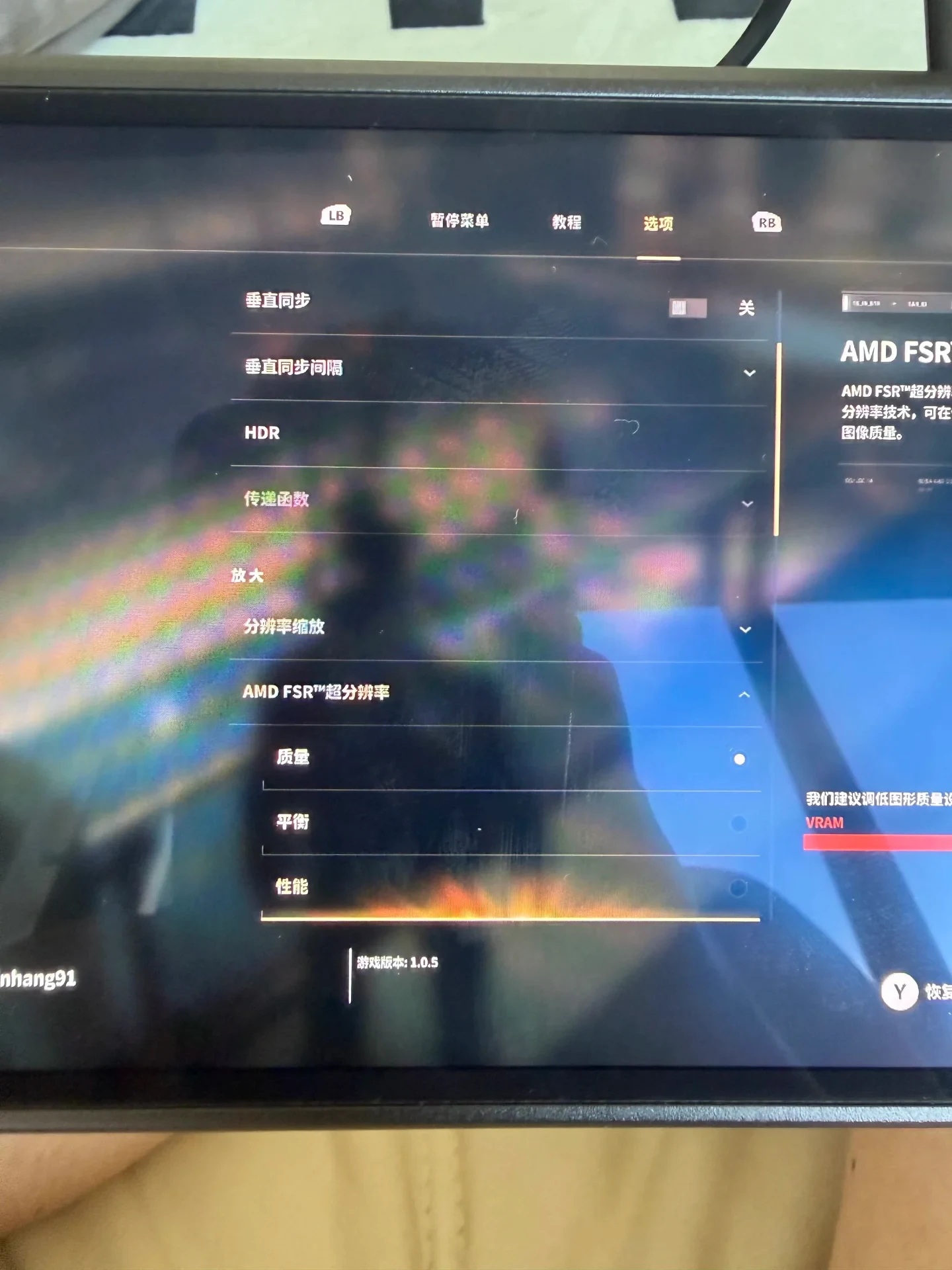 Handheld console screen displaying a video game's graphics settings menu in Chinese, highlighting AMD FSR super resolution options.