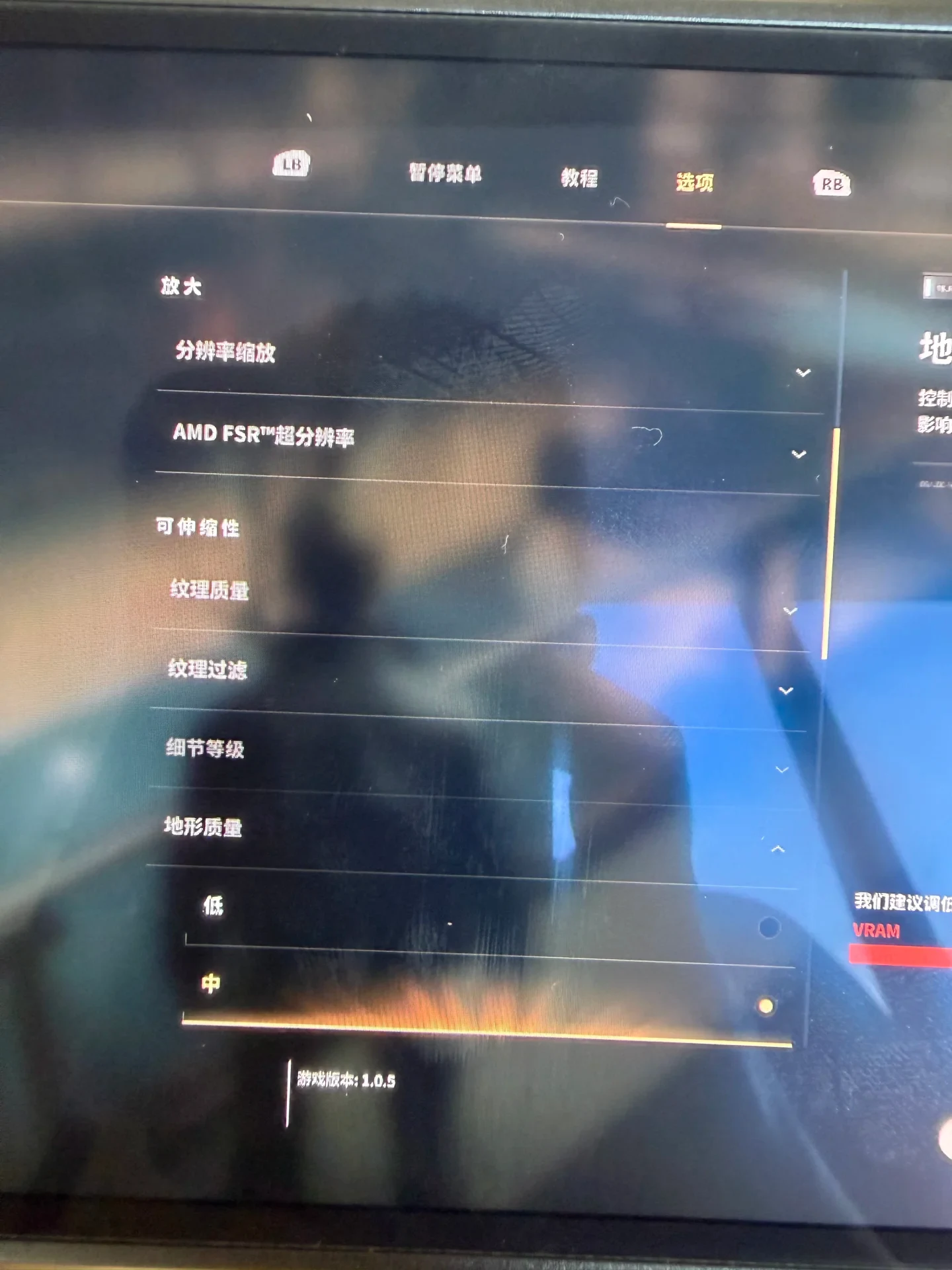 A photograph of a monitor displaying a video game's graphics settings menu in Chinese, with options for resolution scaling, texture quality, and terrain detail.