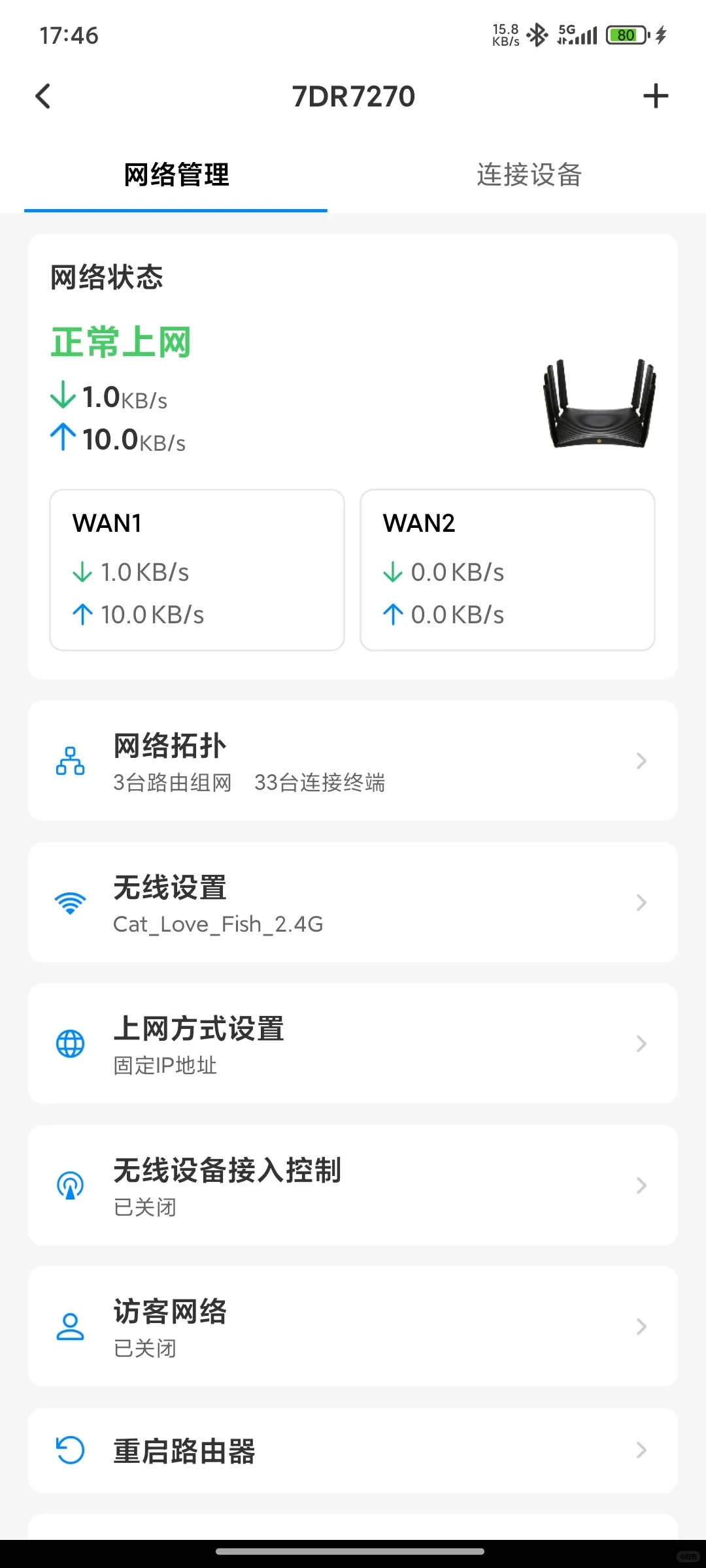 Screenshot of the TP-Link router management app displaying status for the 7DR7270 router, dual WAN traffic cards, and network topology showing 3 routers and 33 connected devices.