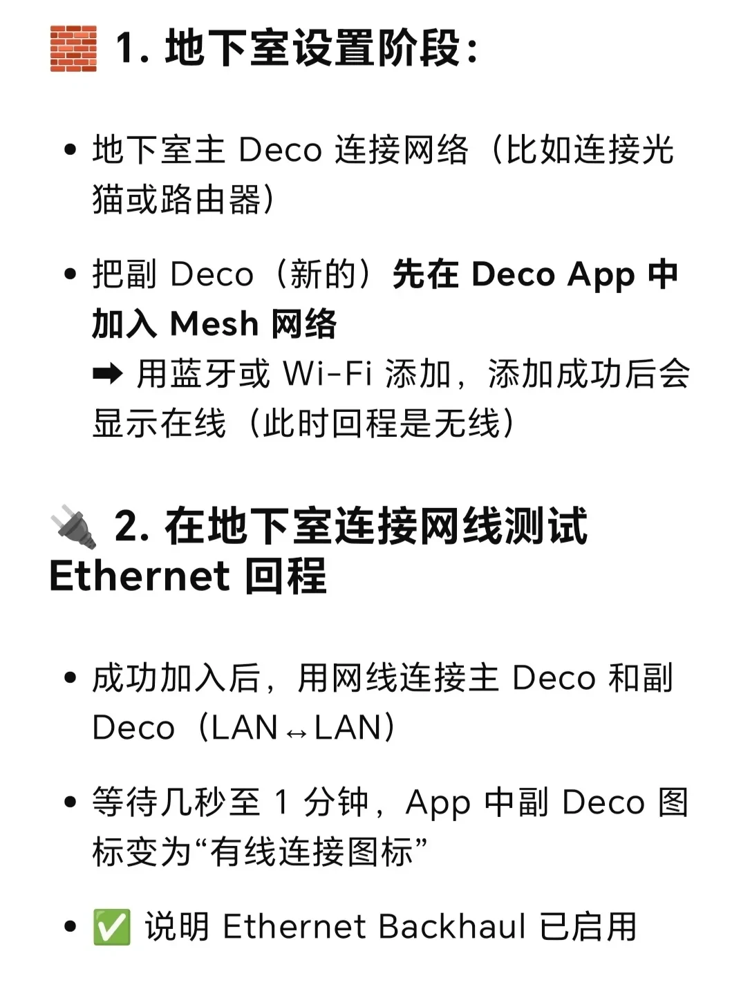Infographic text explaining steps for setting up a TP-Link Deco mesh Wi-Fi system in a basement with Ethernet backhaul.