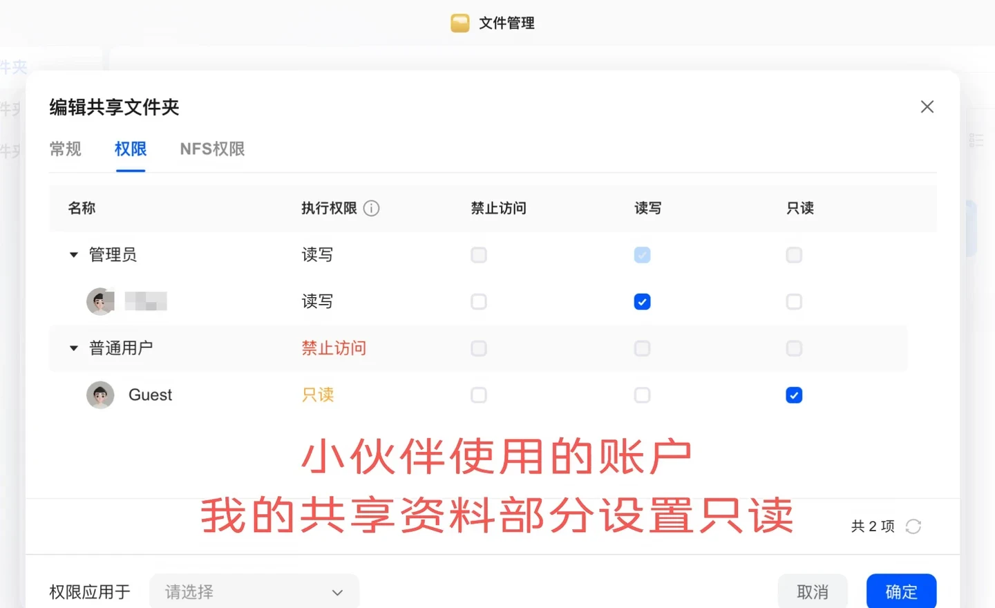 Screenshot of an 'Edit Shared Folder' permissions settings window in a file manager interface, with red explanatory text overlaid at the bottom.