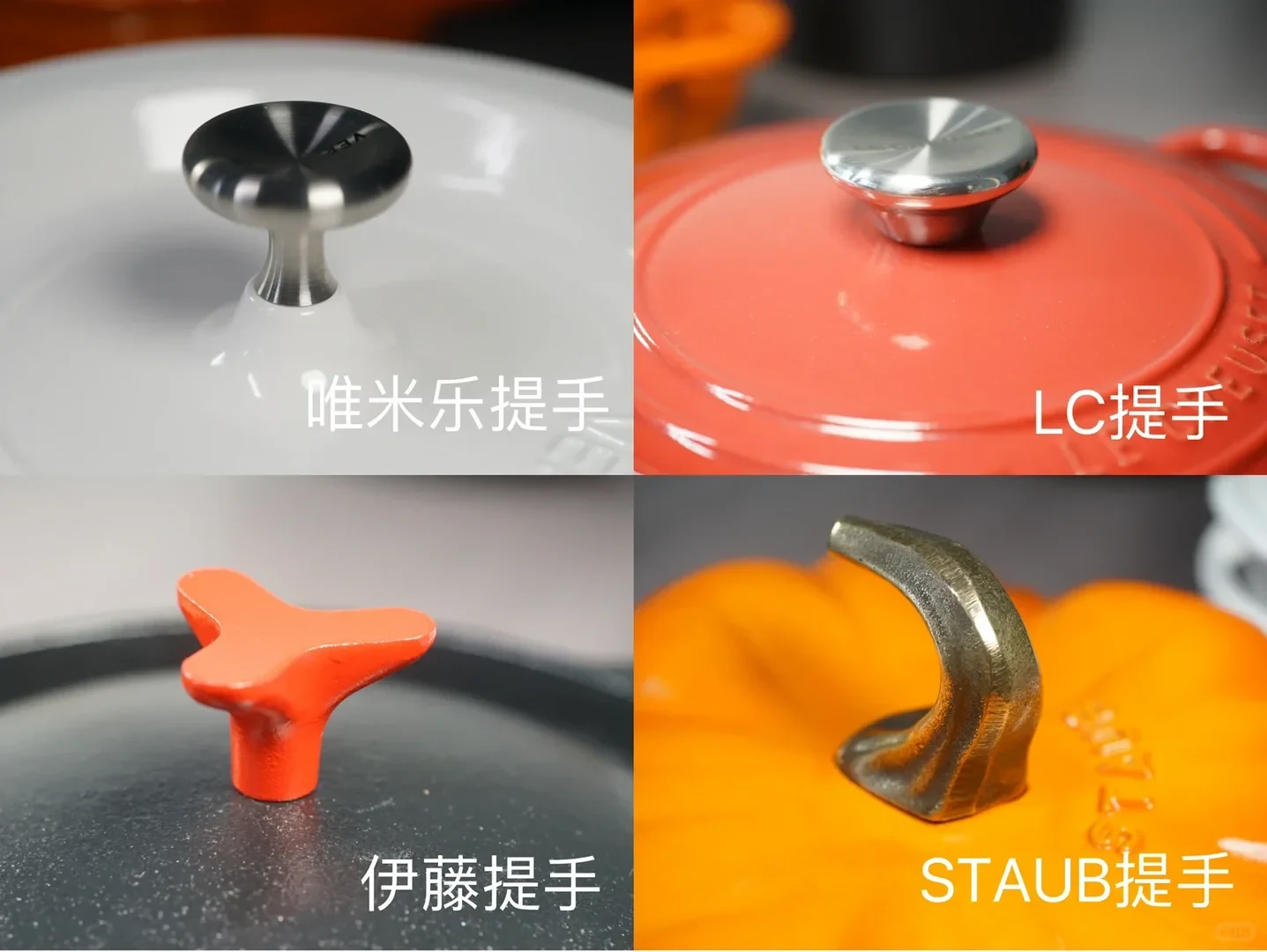 Four lid knobs compared: a steel-colored knob on a white Vermicular lid, a round knob on a red Le Creuset lid, an orange three-lobed Ito knob and a gold-colored stem on an orange Staub Pumpkin lid.