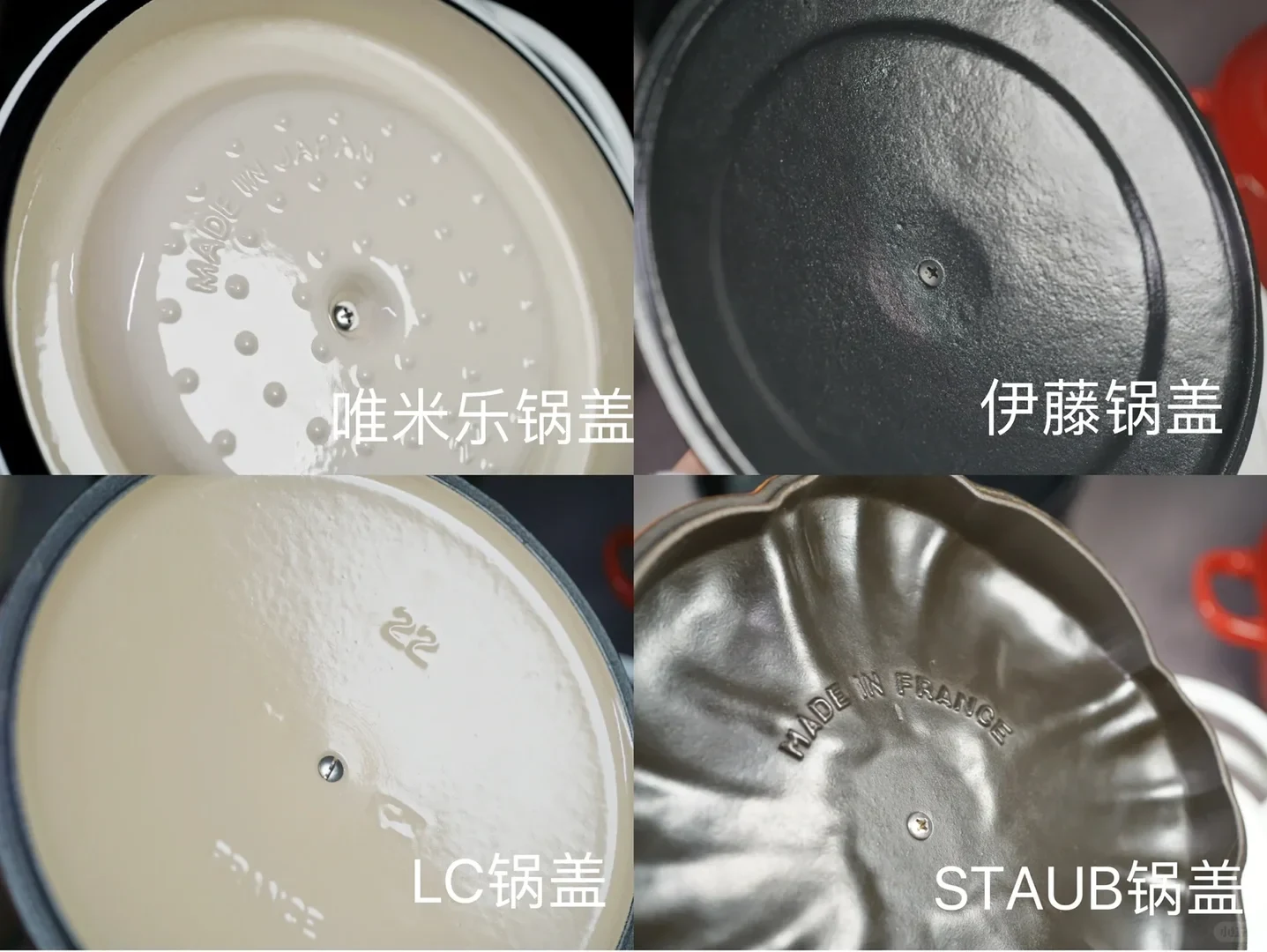 A four-panel comparison showing the underside interiors of four different enameled cast iron pot lids: Vermicular, Ito, Le Creuset, and Staub.