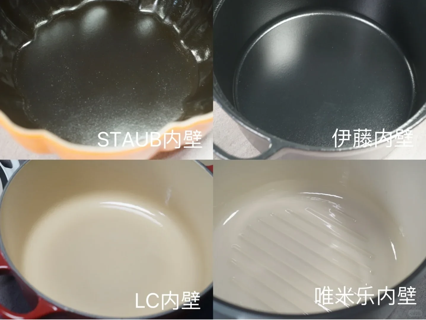 Four pot interiors compared: the fluted black Staub Pumpkin, smooth dark Ito pot, cream-colored Le Creuset and pale Vermicular interior.