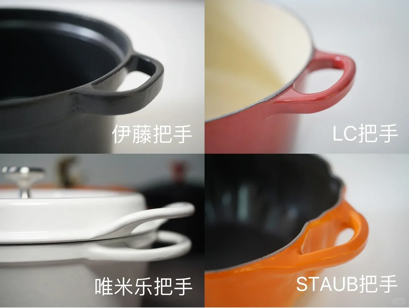 A four-panel side-by-side comparison of enameled cast iron cookware handles, featuring a black Ito pot, a red Le Creuset pot, a white Vermicular pot, and an orange Staub pot.