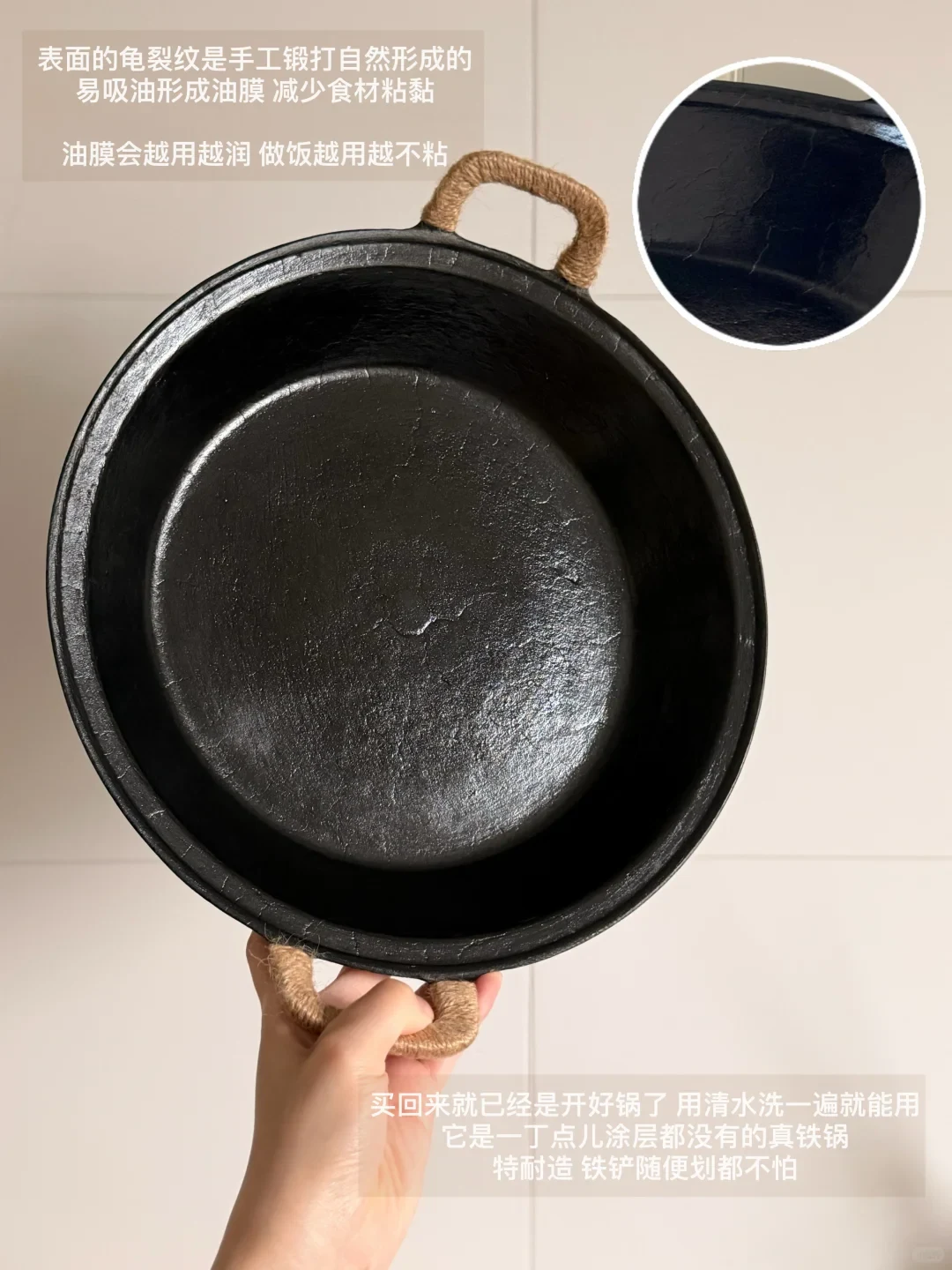 A hand holds up a black cast-iron pan with two twine-wrapped loop handles; an inset shows its patterned interior.
