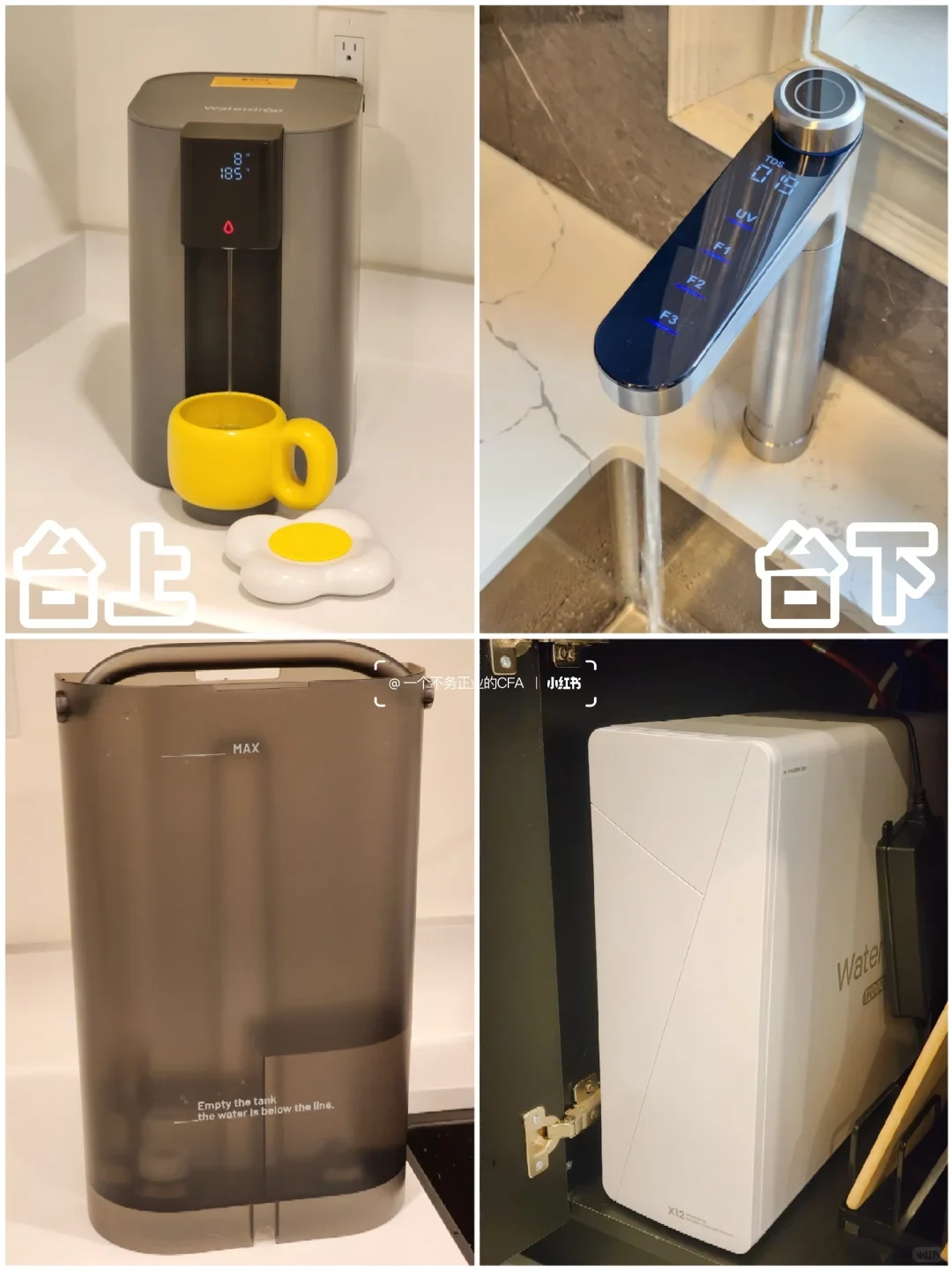 A four-panel collage of the owner’s Waterdrop C1H countertop dispenser, X12 smart faucet, removable feed-water tank and X12 unit inside the kitchen cabinet. Chinese labels distinguish countertop and under-sink setups.