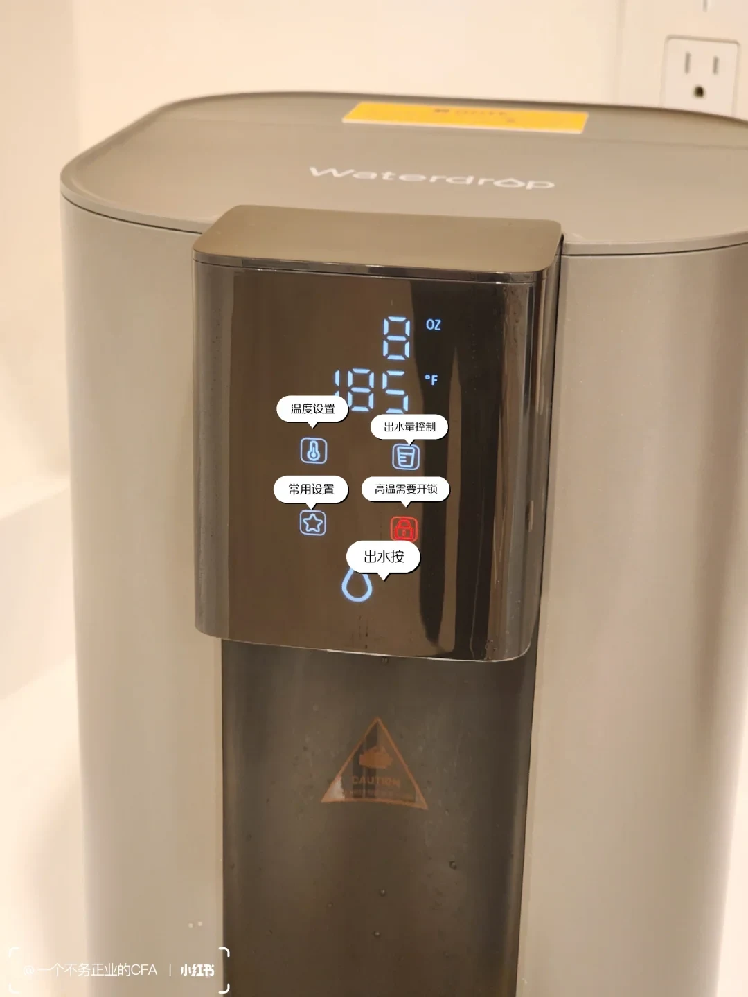 The C1H control panel displays 8 oz and 185°F. Chinese callouts identify temperature, dispensing volume, favorite settings, the hot-water lock and the dispensing button.