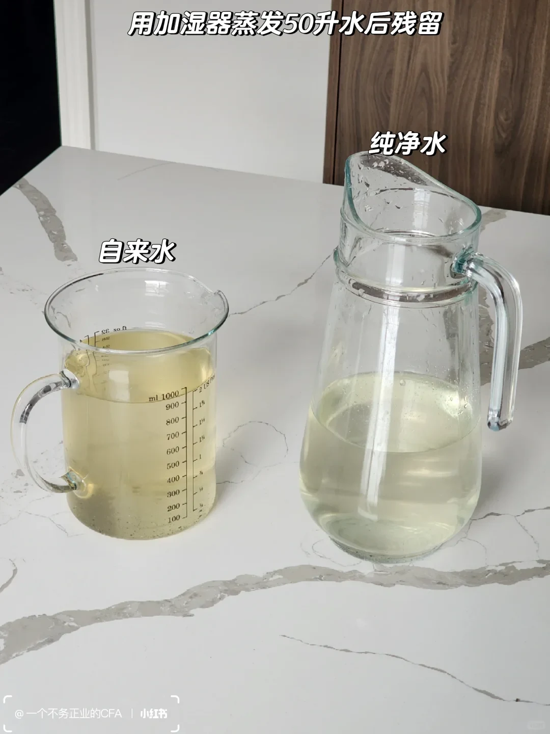 A comparison shows yellowish liquid in a marked measuring jug and clearer liquid in a glass pitcher. Chinese captions describe residue after a humidifier evaporated 50 liters of water and label the samples “tap water” and “purified water.”