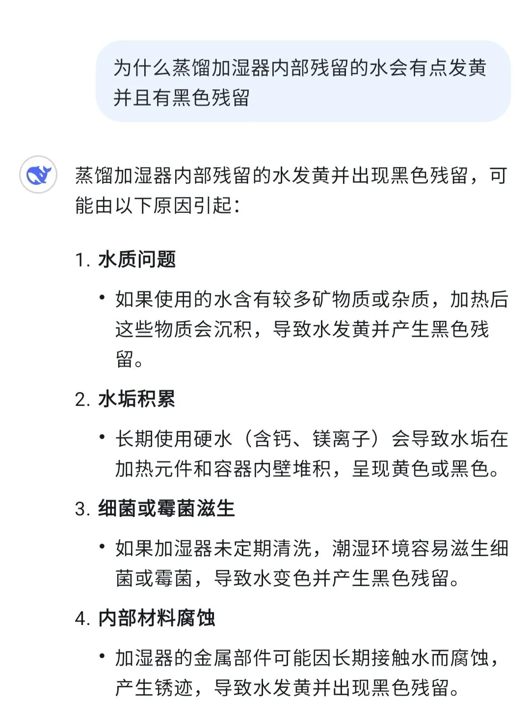 A DeepSeek conversation screenshot lists four possible explanations for yellow water and black residue inside a humidifier: water minerals, scale buildup, bacterial or mold growth, and corrosion. These are AI-generated suggestions rather than test results identifying the residue.